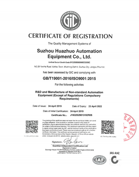 China Suzhou Huazhuo automation equipment Co., Ltd zertifizierungen